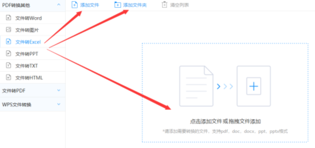welcome购彩大厅登录魔改版下载使用讲解 - 选择文件格式